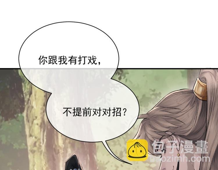 第2话 失态