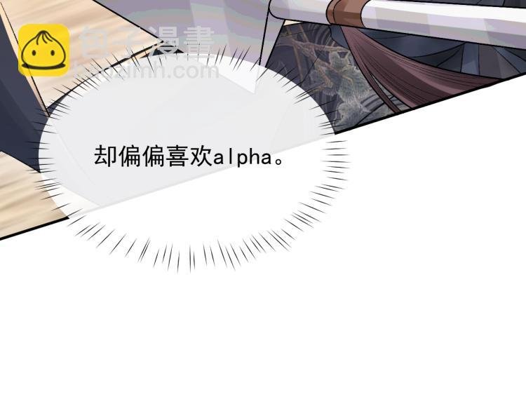 第2话 失态