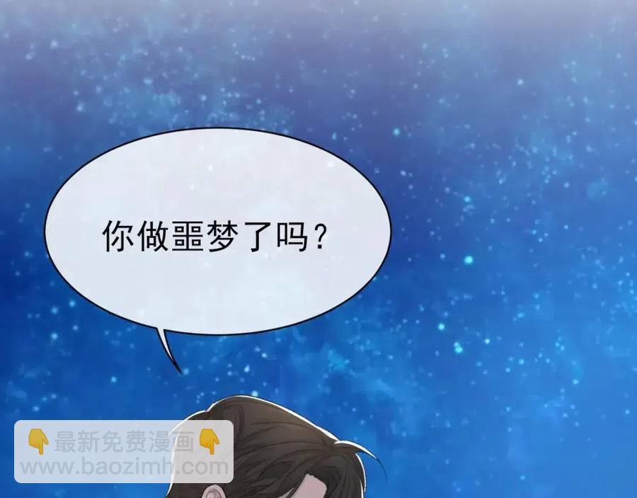 第29话 隐晦的暧昧