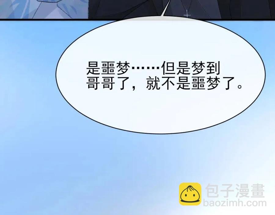 第29话 隐晦的暧昧