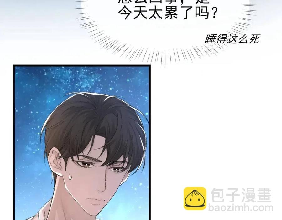 第29话 隐晦的暧昧