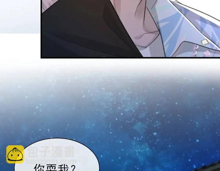 第29话 隐晦的暧昧