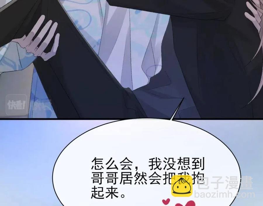 第29话 隐晦的暧昧