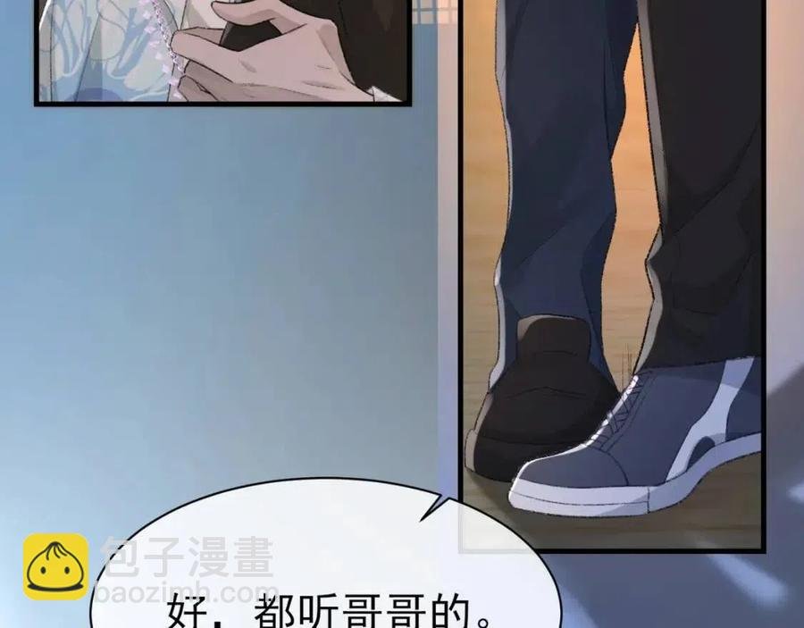 第29话 隐晦的暧昧