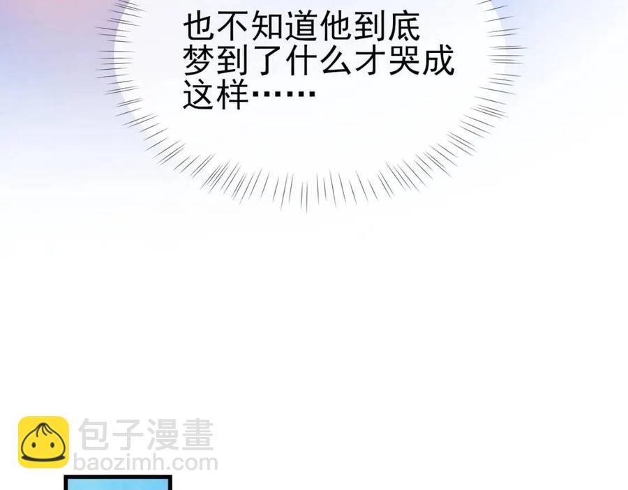 第29话 隐晦的暧昧