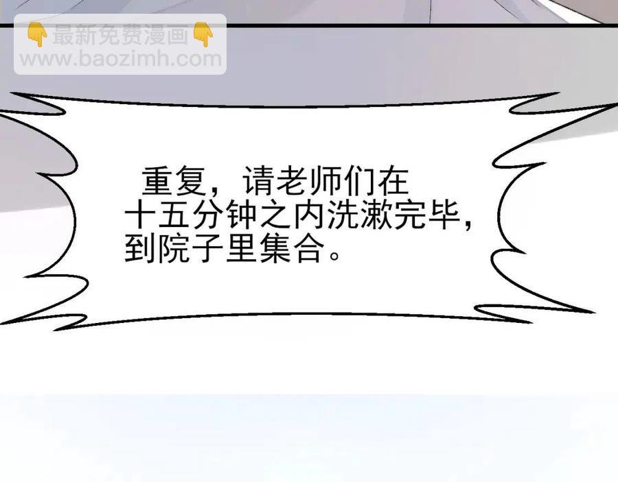第29话 隐晦的暧昧