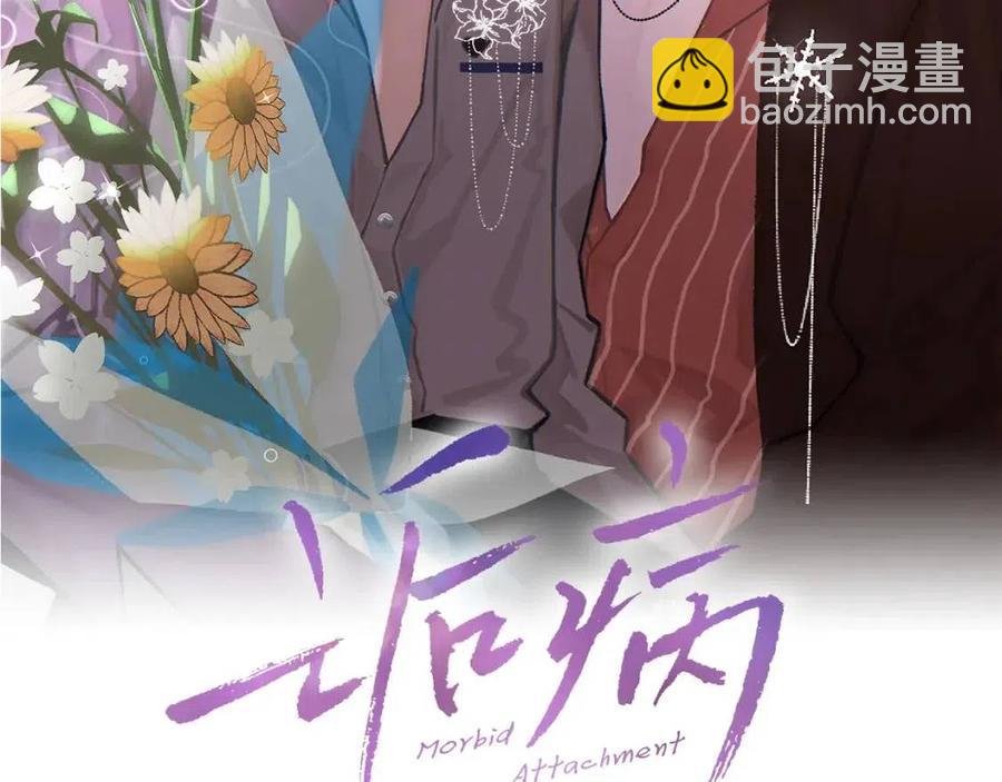 第30话 情敌出现？！