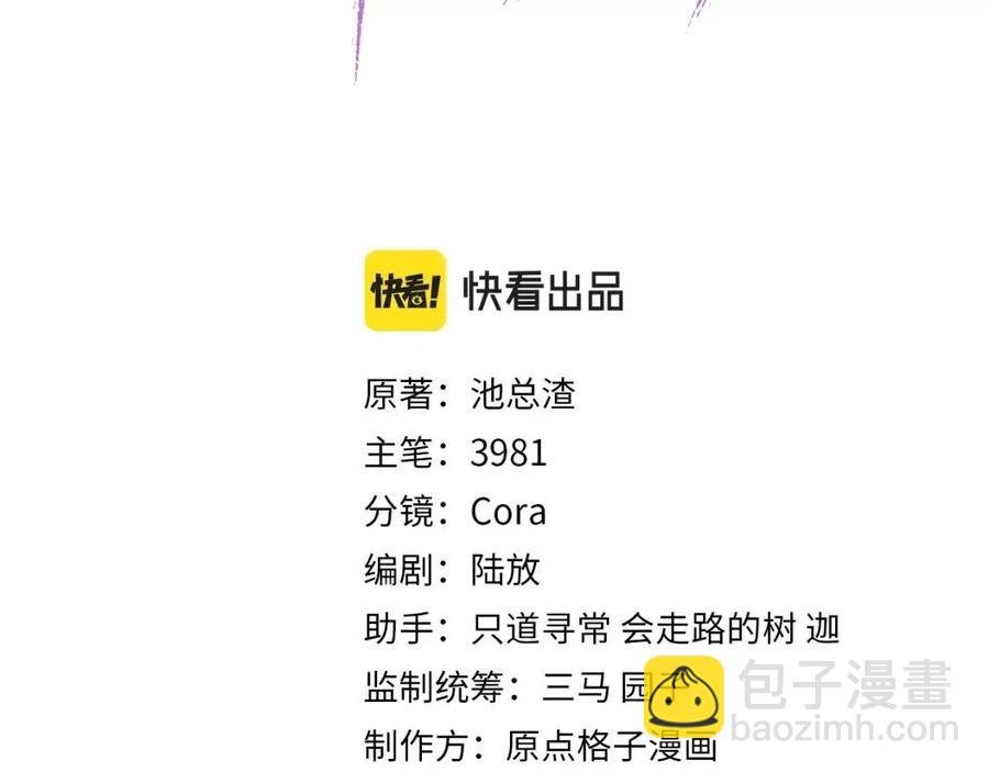 第30话 情敌出现？！