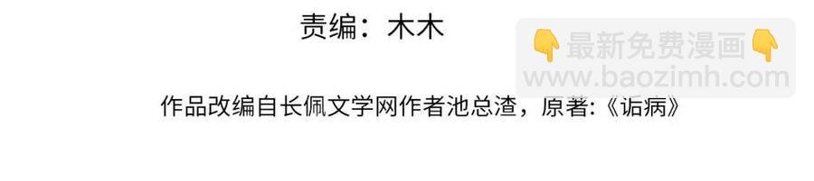 第30话 情敌出现？！