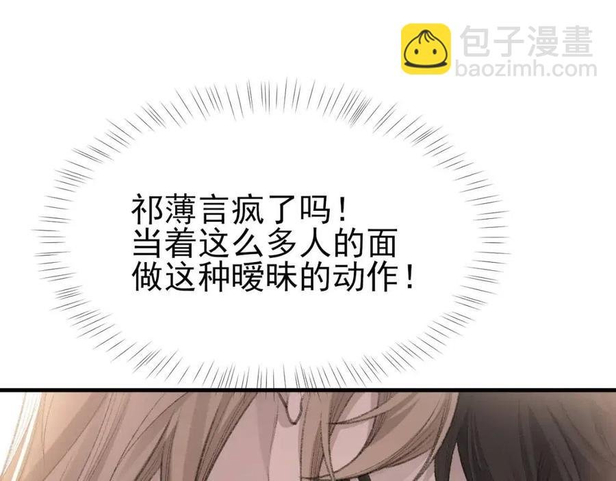 第30话 情敌出现？！