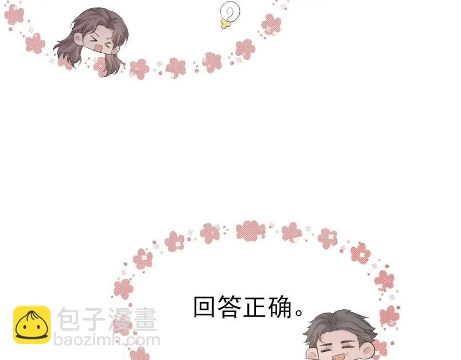 第30话 情敌出现？！