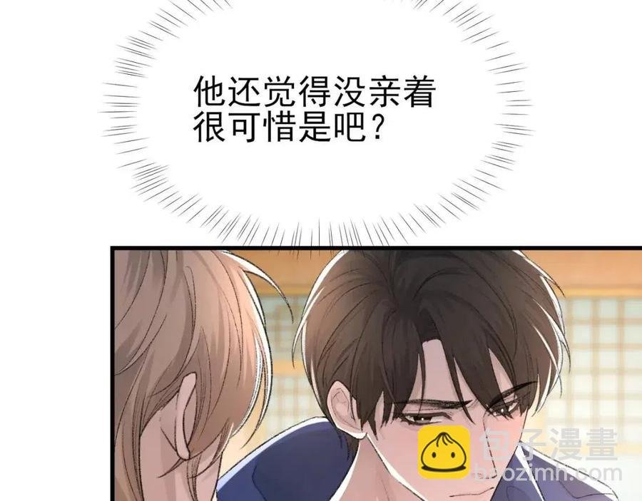 第30话 情敌出现？！