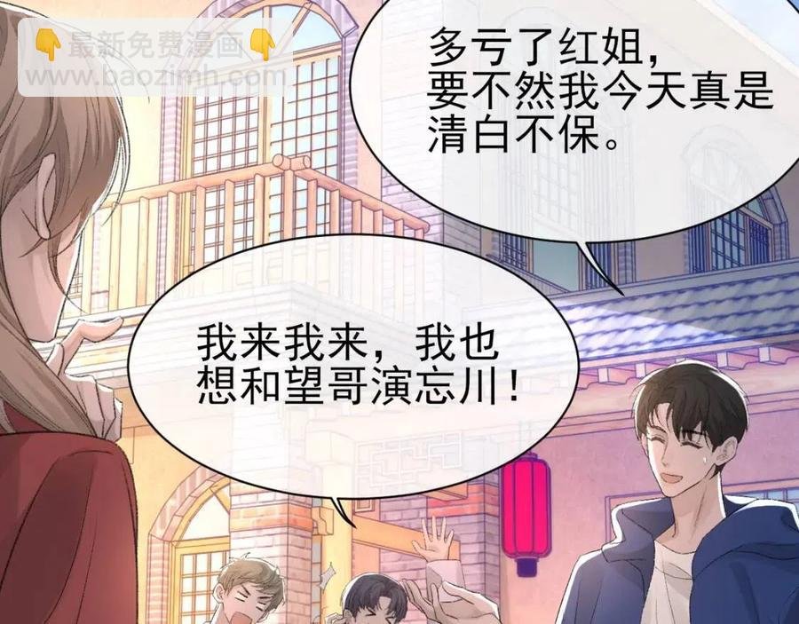 第30话 情敌出现？！