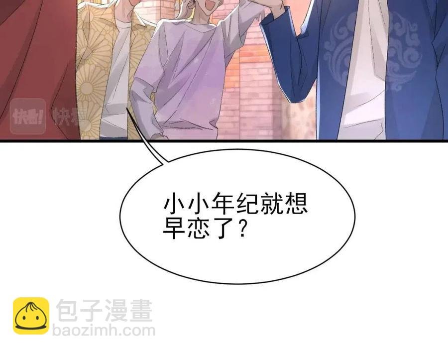 第30话 情敌出现？！