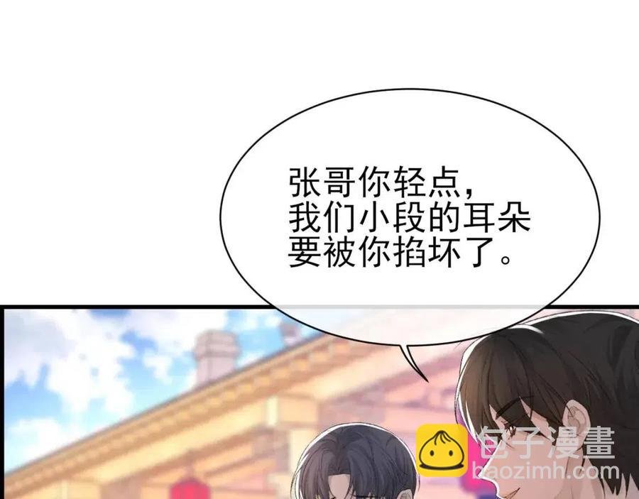 第30话 情敌出现？！