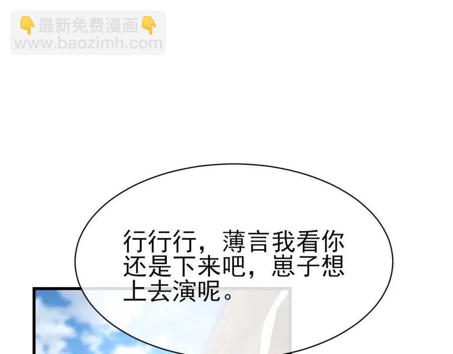 第30话 情敌出现？！