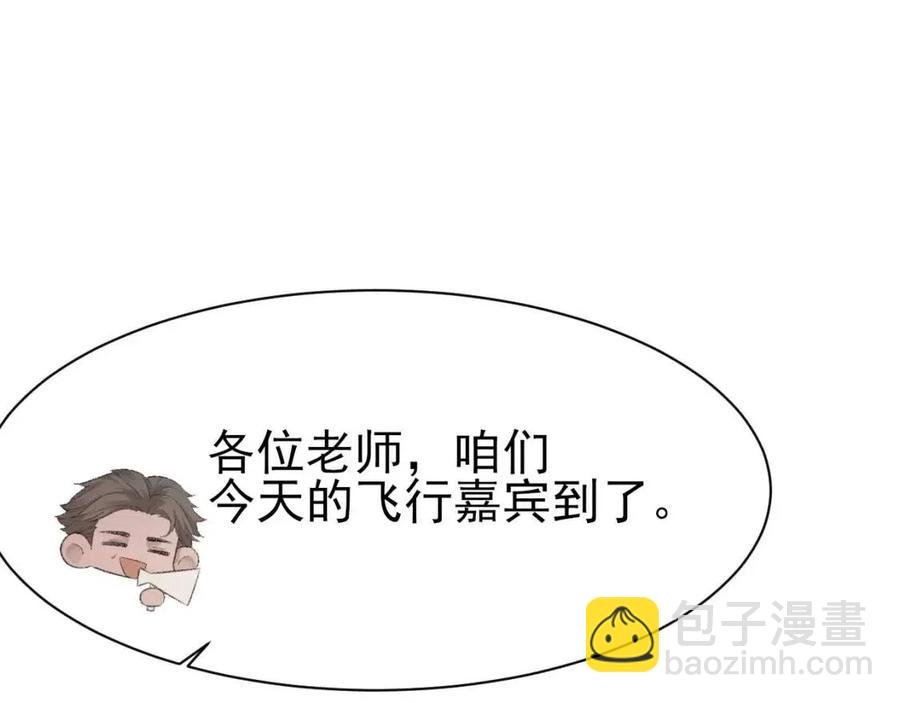 第30话 情敌出现？！