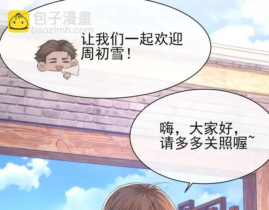第30话 情敌出现？！