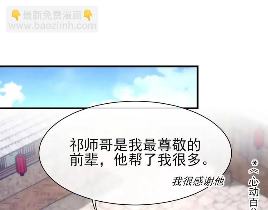 第30话 情敌出现？！