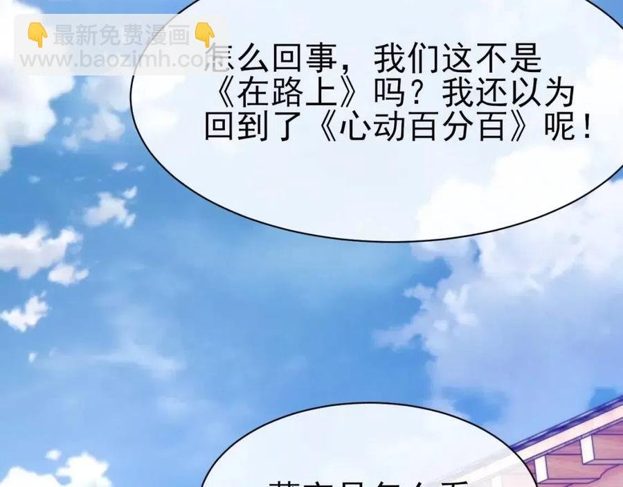 第30话 情敌出现？！