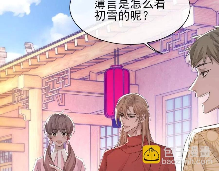 第30话 情敌出现？！