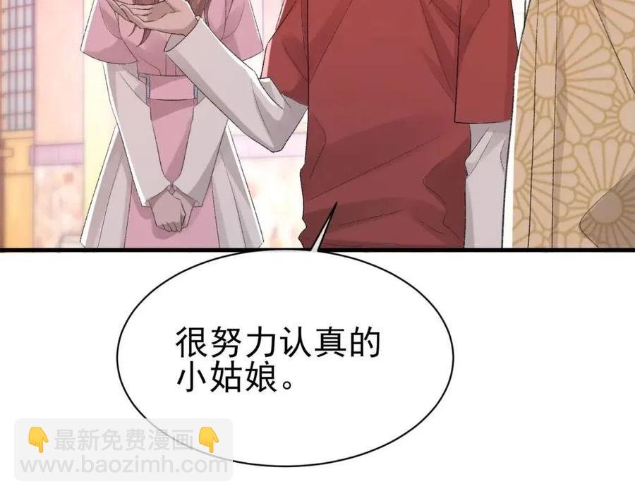 第30话 情敌出现？！