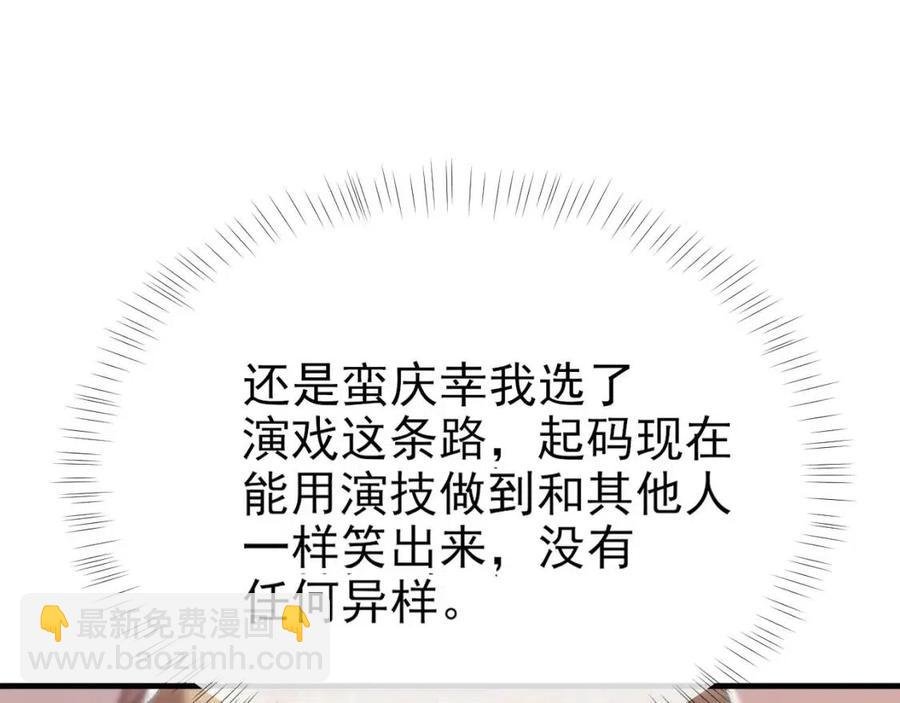 第30话 情敌出现？！