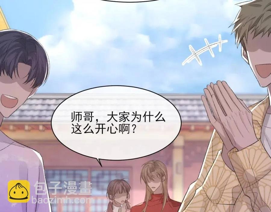 第30话 情敌出现？！