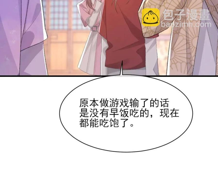 第30话 情敌出现？！