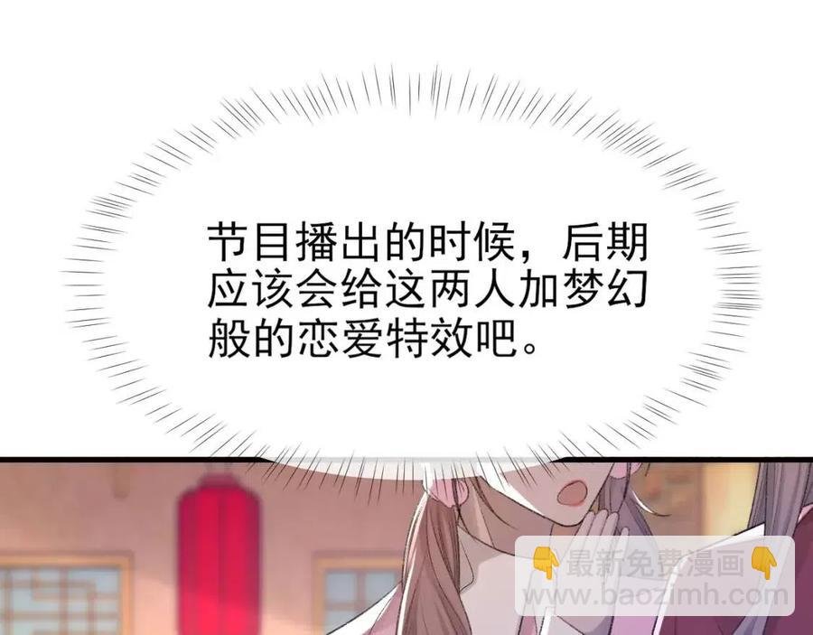 第30话 情敌出现？！