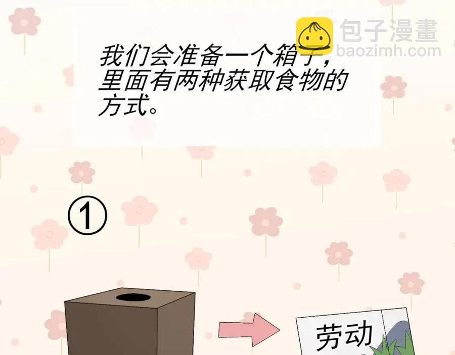 第30话 情敌出现？！