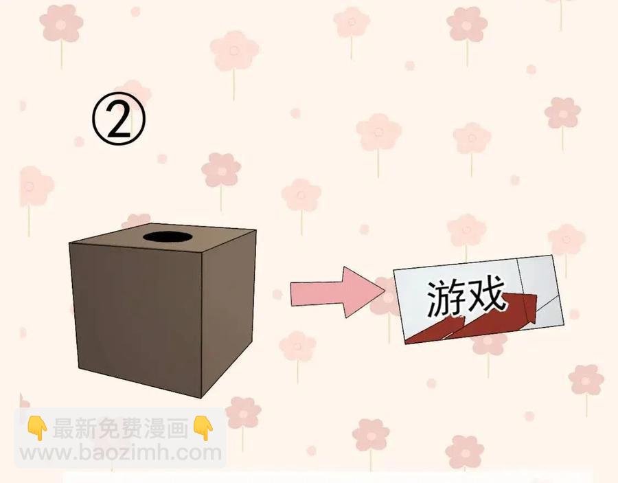 第30话 情敌出现？！