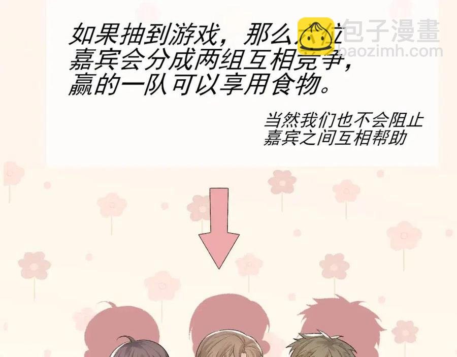 第30话 情敌出现？！