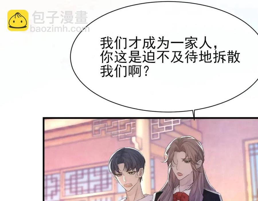 第30话 情敌出现？！