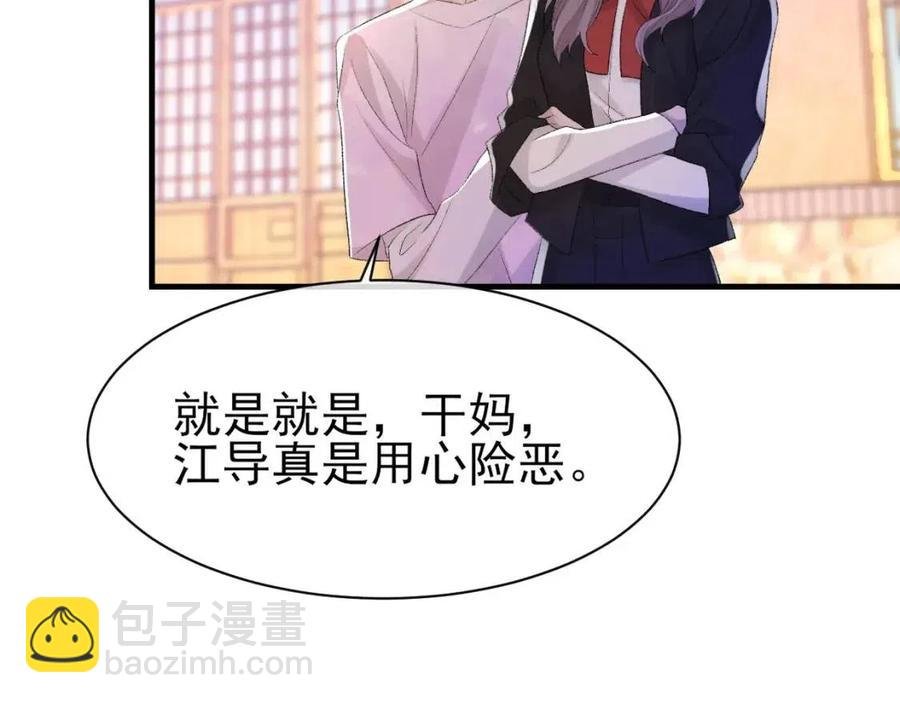 第30话 情敌出现？！