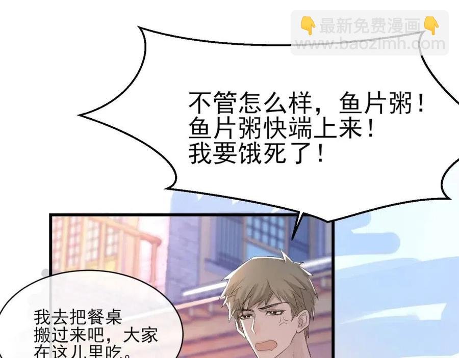第30话 情敌出现？！