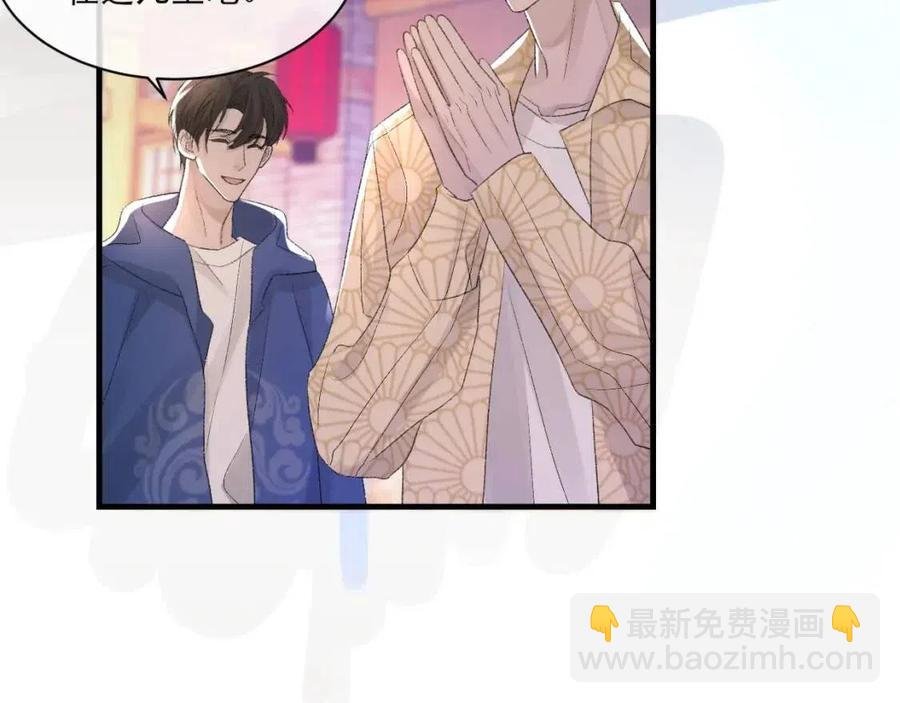第30话 情敌出现？！