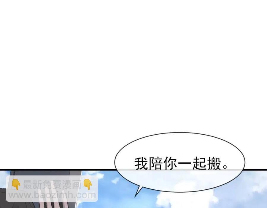 第30话 情敌出现？！