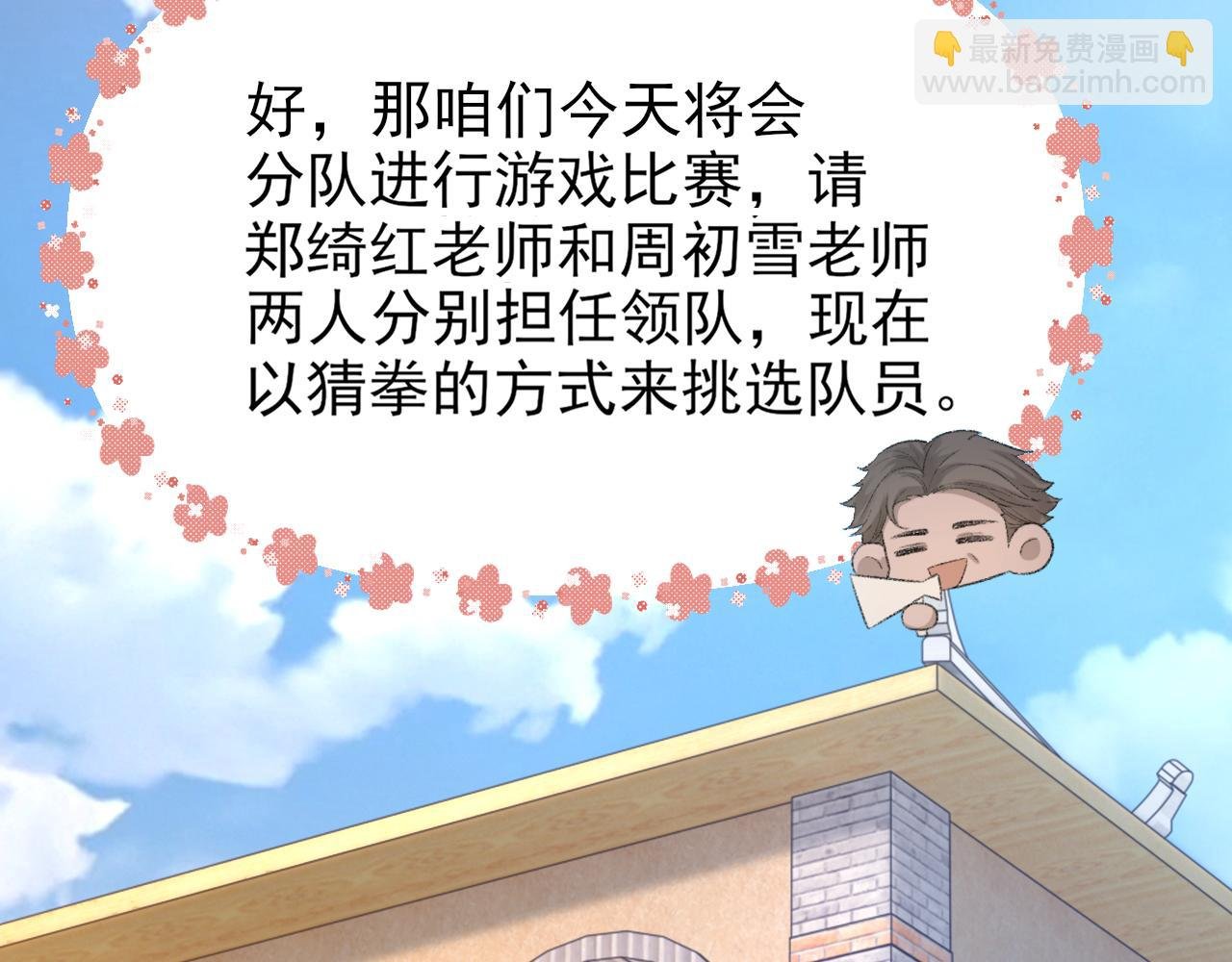 第31话 手滑了