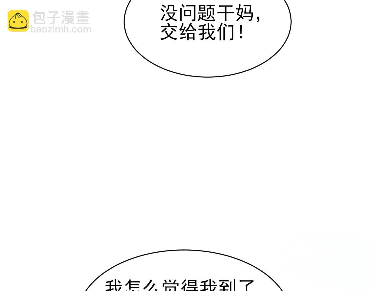 第31话 手滑了