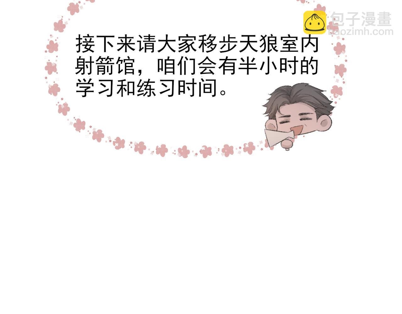 第31话 手滑了