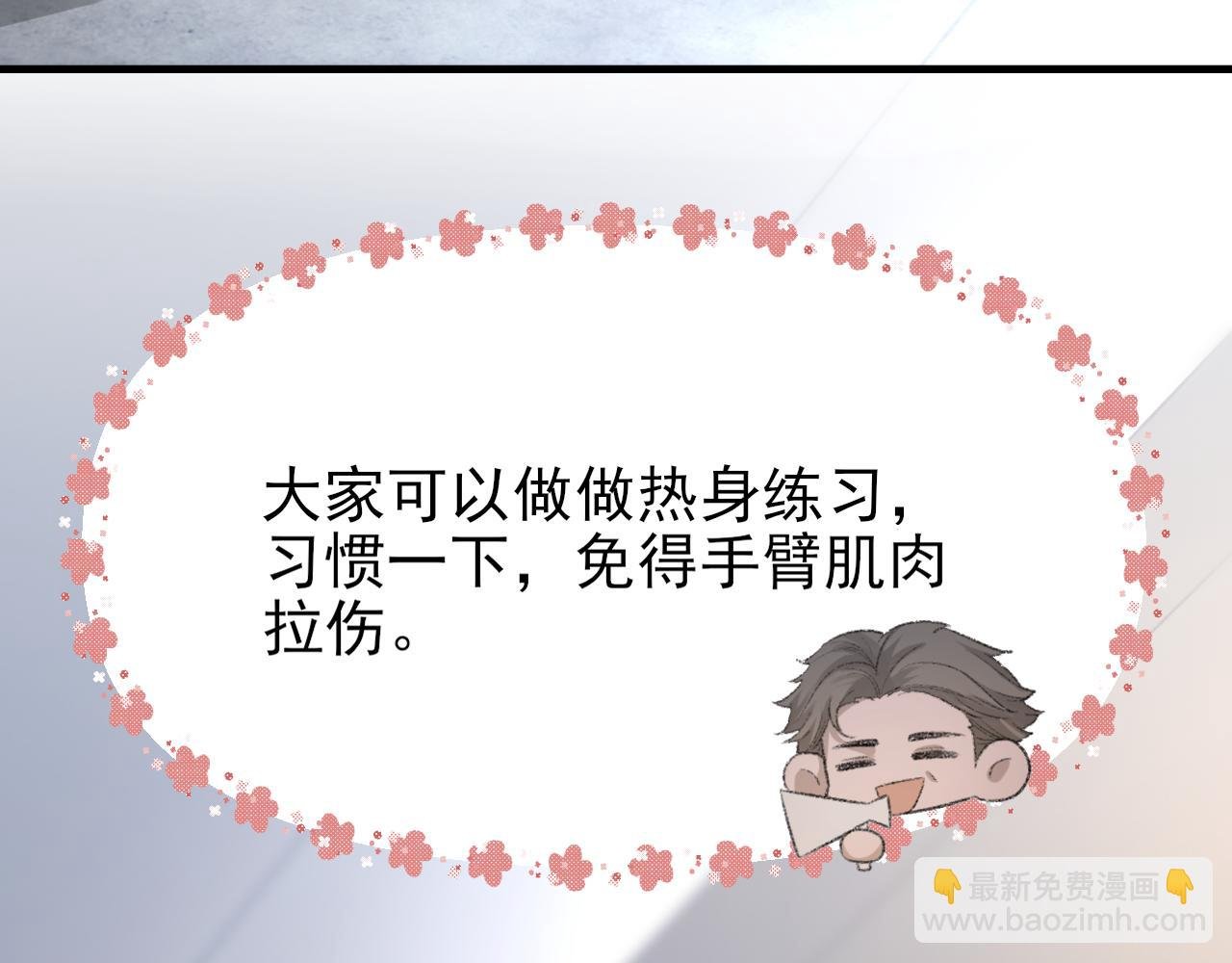 第31话 手滑了