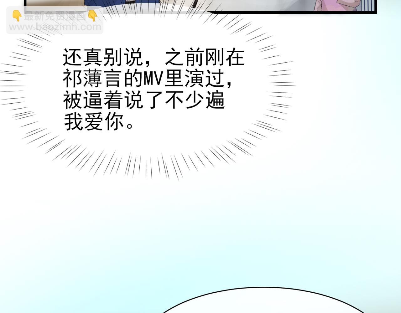第31话 手滑了