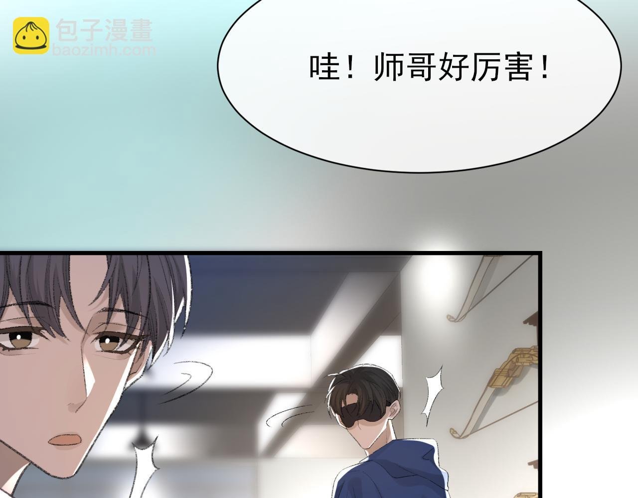 第31话 手滑了