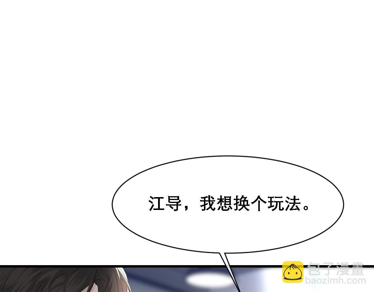 第32话 胜负反转