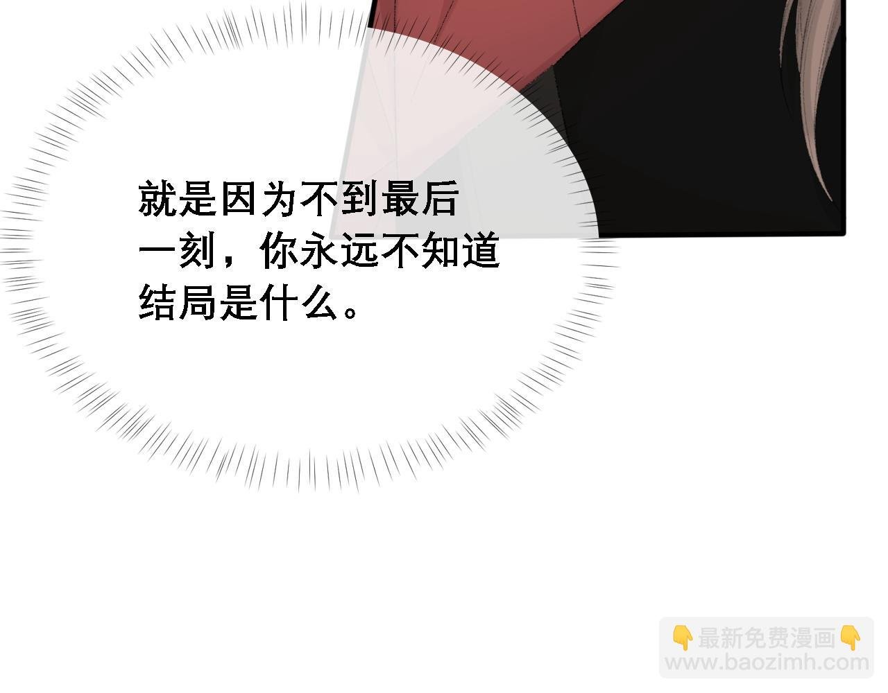第32话 胜负反转
