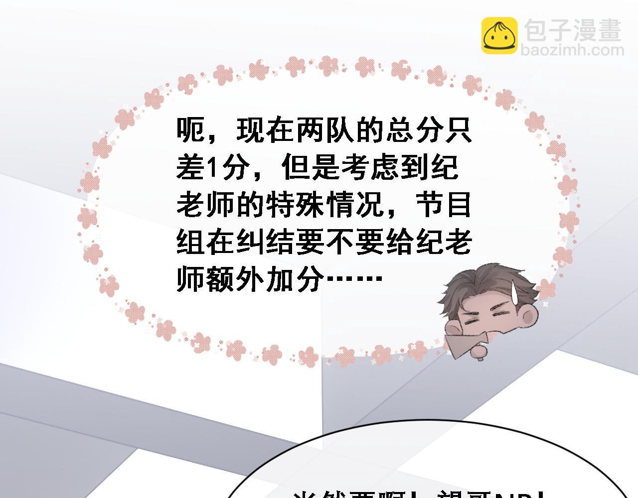 第32话 胜负反转