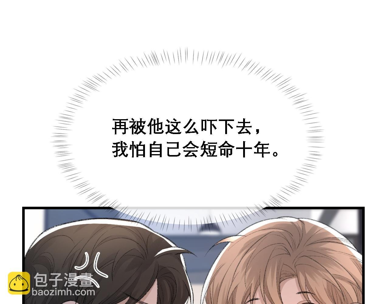 第33话 正主点赞