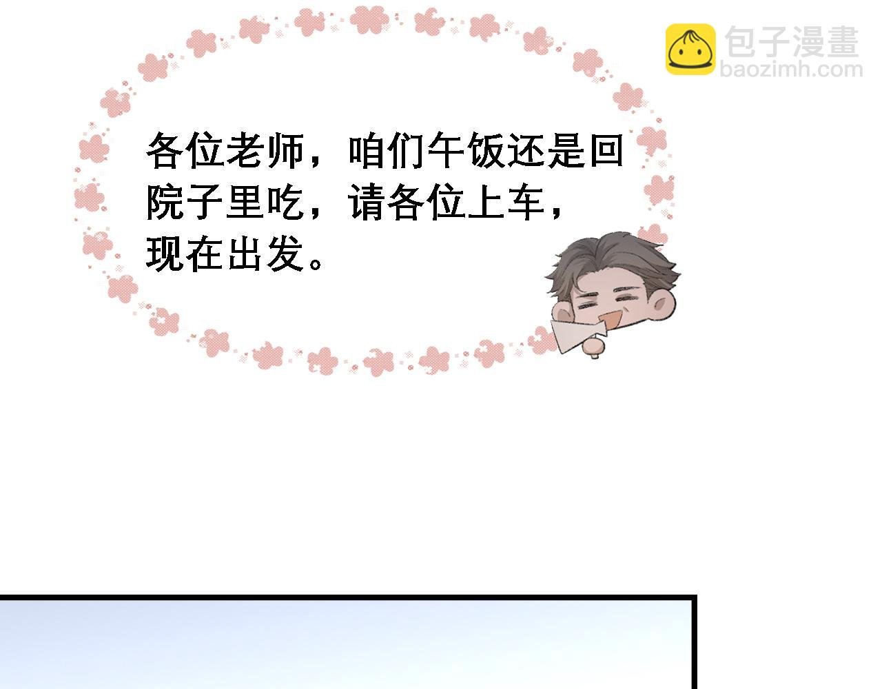 第33话 正主点赞