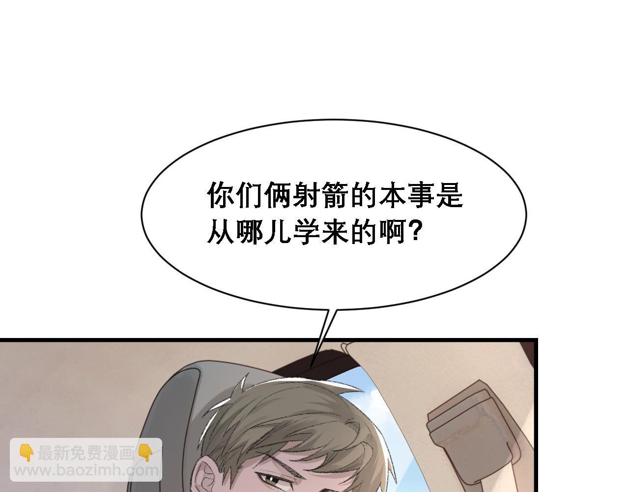 第33话 正主点赞